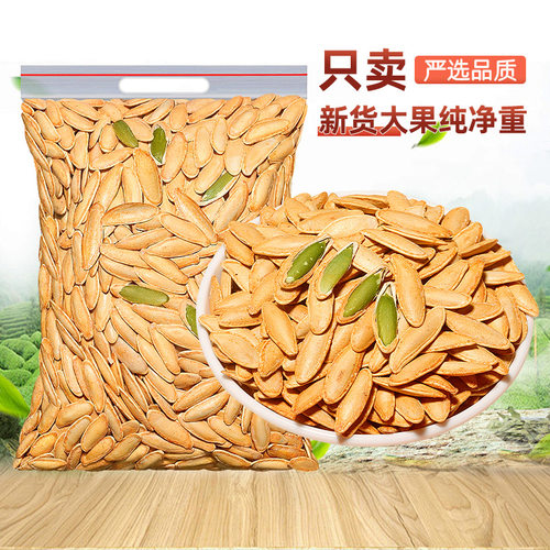 新货美人甲南瓜子500g袋装长粒椒盐味干果炒货休闲零食坚果批发