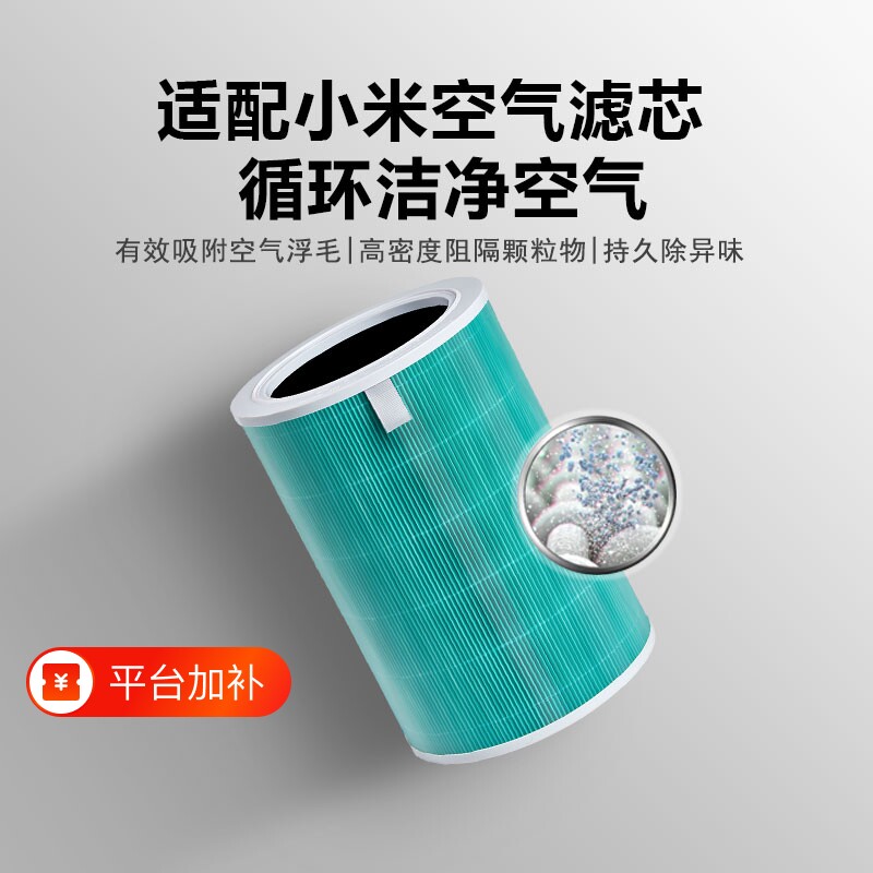 适配小米空气净化器滤芯4lite过滤网1代/2代/2S/3代/Pro H/4代Max