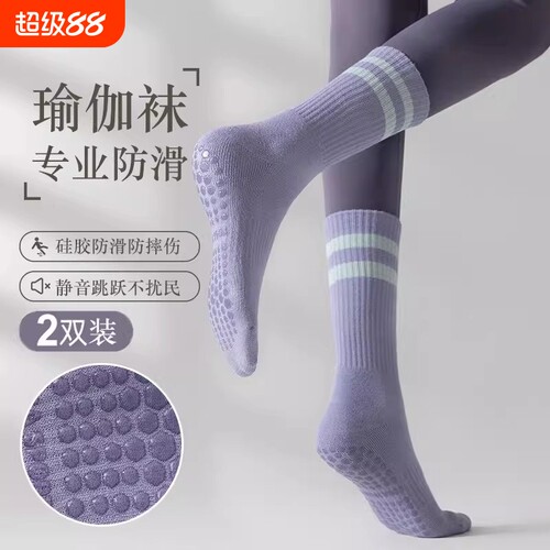 瑜伽防滑中筒袜|超4000次加购