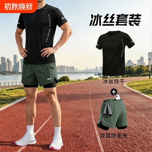 男士夏季跑步速干透气健身套装