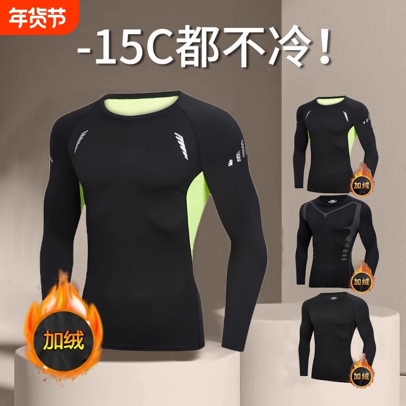 速干男长袖打底秋冬篮球服健身紧身衣训练裤跑步运动套装加绒磨毛