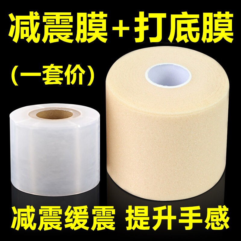 羽毛球专用缓震膜握感舒适减震图片