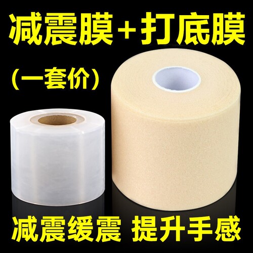羽毛球专用缓震膜握感舒适减震