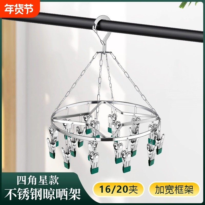 304不锈钢袜架多夹子防风晾晒架20夹晒袜架晾衣架袜子阳台防滑,收纳整理,多夹子晾衣架,淘宝优惠券,粉丝福利购,淘宝优惠卷