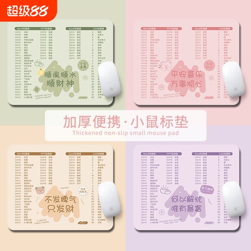 创意文字鼠标垫小号办公软垫图片