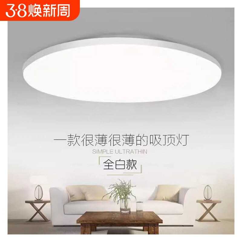 百搭吸顶灯卧室LED厨房灯具简约走廊过道书房餐厅客厅超薄阳台灯