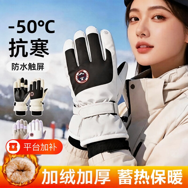 保暖骑行滑雪手套男冬季电动摩托车防水防风寒加绒女触屏骑车防滑