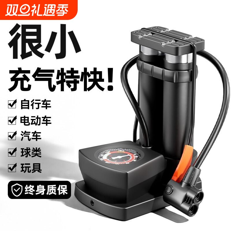 脚踩便携多功能高压充气泵打气筒