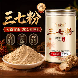云南文山三七粉正品官方旗舰店正宗非野生中药材特级细粉脂泡水喝