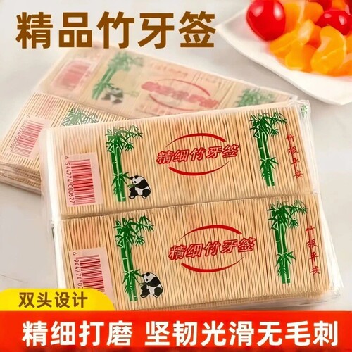 精细餐饮便携毛竹两头牙签袋装牙签竹牙签天然小包细牙签竹制牙签
