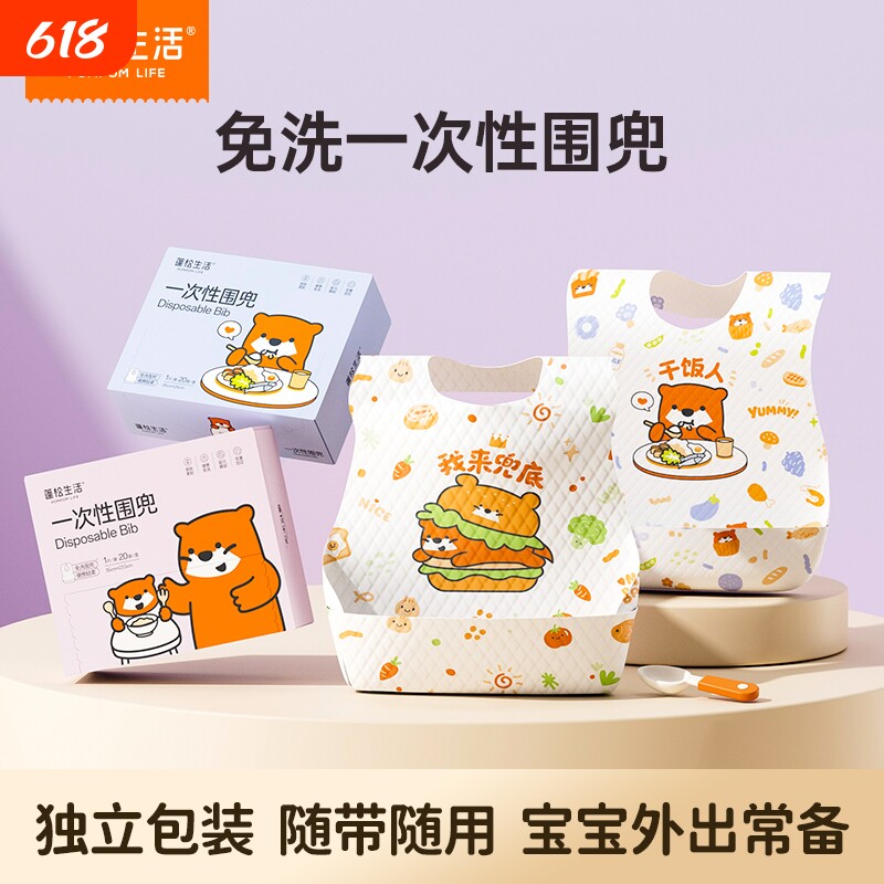 蓬松生活一次性围兜婴儿童宝宝吃饭小孩喂饭兜免洗防水防漏防油渍