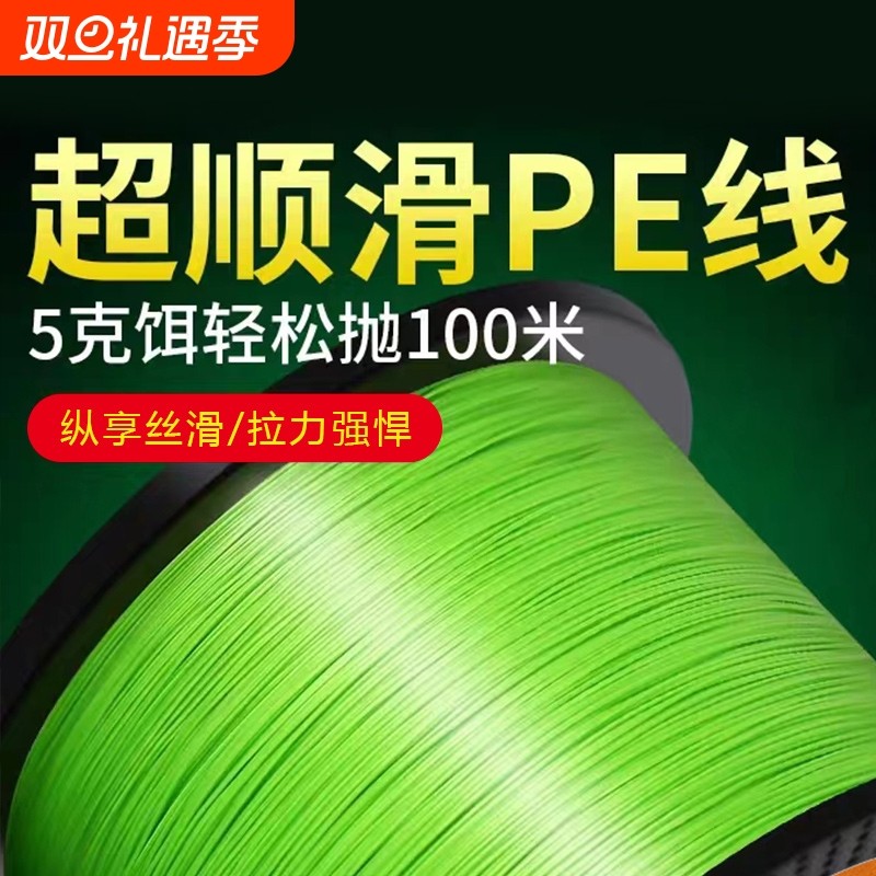 8编pe线路亚线专用线远投大力马鱼线主线正品钓鱼线微物子线原丝