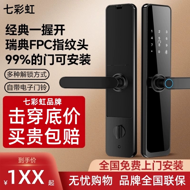 指纹锁智能门锁家用防盗门锁电子密码锁大门可视猫眼全自动人脸