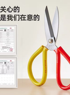 好管家剪刀1把碳钢加宽170g家用多规格