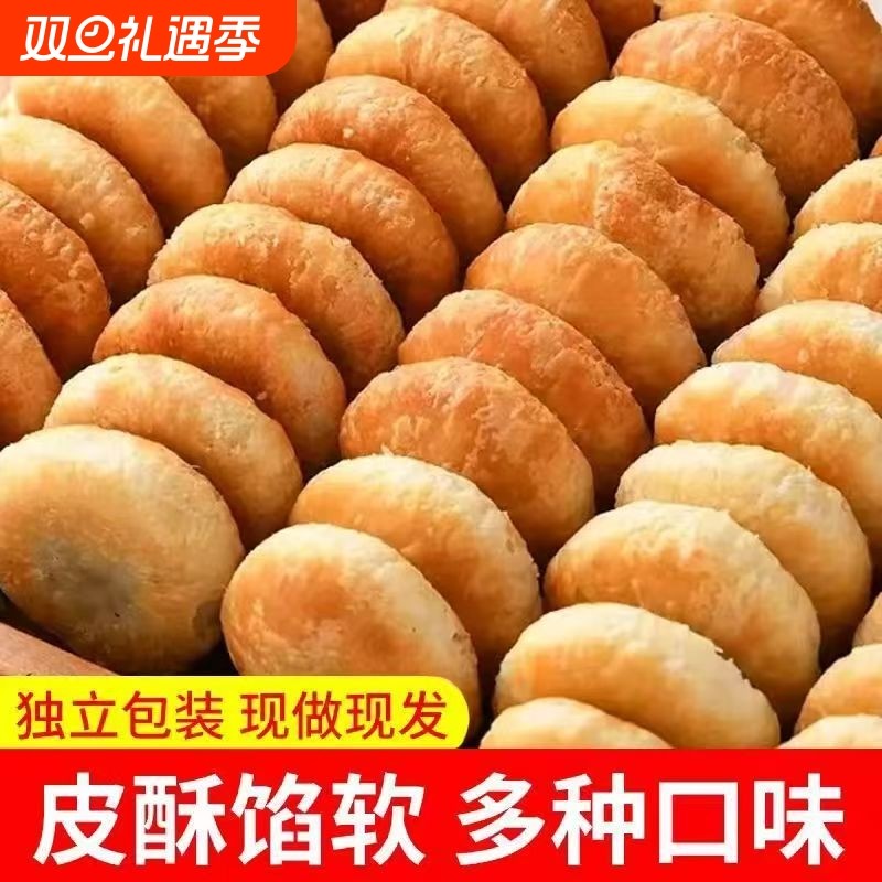 老式酥饼传统手工糕点馅饼绿豆休闲零食代餐充饥整箱健康饱腹充能