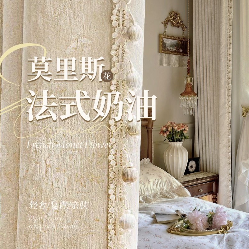 莫里斯花窗帘法式网红花边2026新款遮光卧室客厅高级感雪尼尔提花