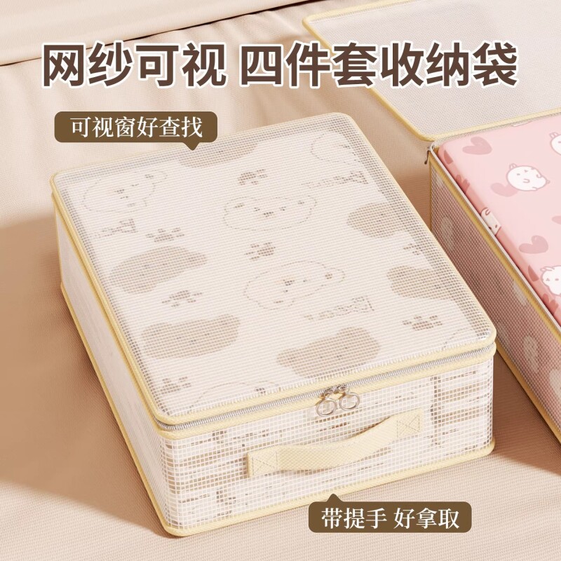 四件套网纱收纳袋家用衣物整理袋衣柜床单被套防尘储物袋多规格