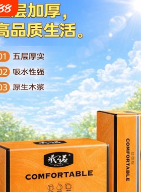 曦诺橙色抽纸母婴安全级便捷抽取式柔软亲肤面巾纸