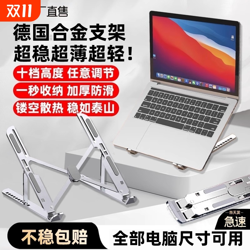 适用华硕笔记本电脑支架散热托架铝合金天选4无畏pro15灵耀14立式增高便携升降桌面悬空游戏本架子稳固收纳