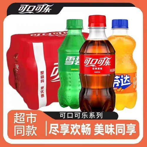 可口可乐雪碧300ml瓶装饮料家聚会畅饮清爽可乐解暑汽水整箱气泡