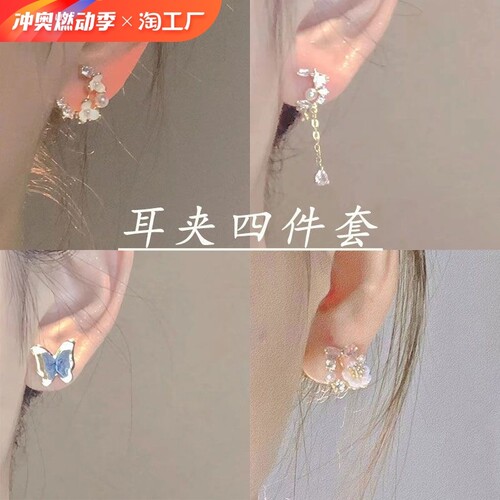 特猫柔珍珠花朵耳夹|千人加购