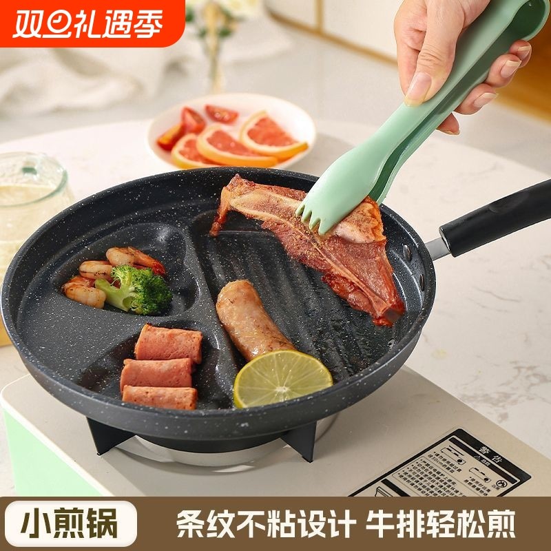 多功能4孔煎蛋神器铸铁锅牛排煎锅平底锅家用平底不粘锅早餐锅