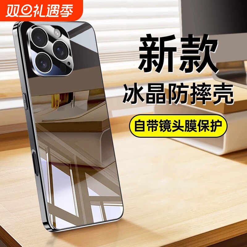 手机壳【冰晶凉感】适用苹果16promaxiPhone15保护套ip13新款14plus镜头全包12防摔玻璃镜面pm硅胶高级感男女