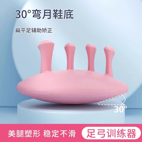 足弓训练器筋膜矫正脚趾练足底锻炼扁平足弓塌陷拇指外翻分趾锻炼