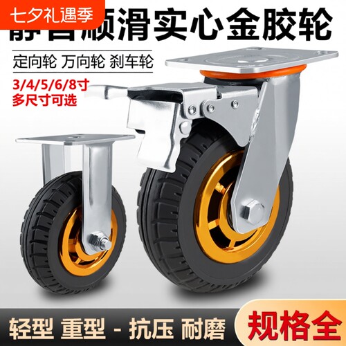 静音重型万向轮|超2000次加购