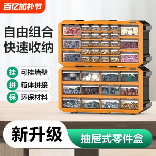 抽屉式零件盒玩具螺丝零件方形分格箱五金工具配件电子元件收纳盒