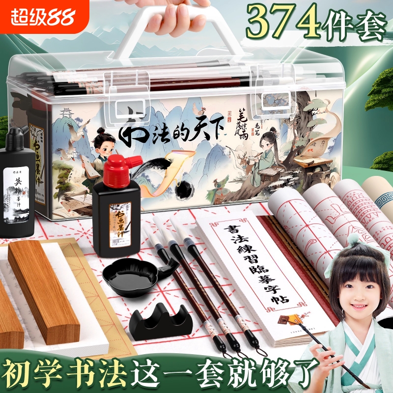 英雄牌毛笔书法专用初学者套装小学生三年级成人入门初学毛笔字文房四宝笔墨纸砚水写布练字兼毫软笔书法工具