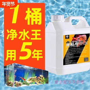 鱼缸水族净水王硝化细菌去除异味净化水质免换水清澈净水剂菌王