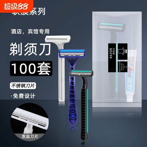 扬列手动剃须刀10支|千人加购