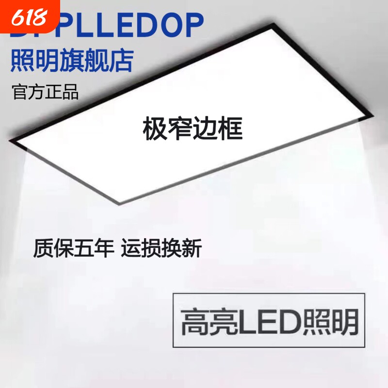 集成吊顶led灯300x600铝扣板灯厨房卫生间嵌入式窄边框超薄平板灯