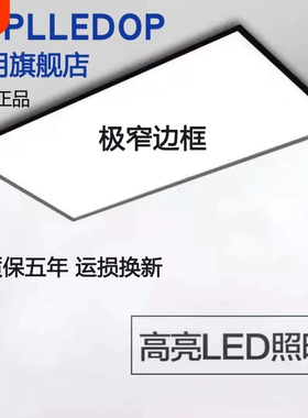 集成吊顶led灯300x600铝扣板灯厨房卫生间嵌入式窄边框超薄平板灯