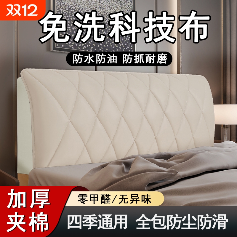 免洗皮革全包床头罩防水防尘耐磨