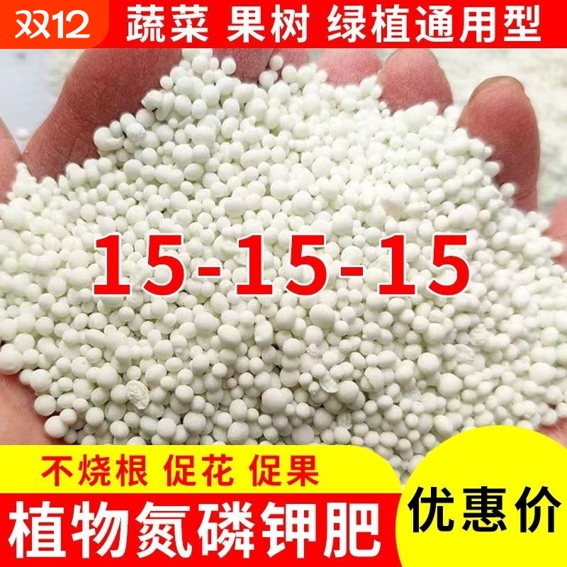 覆合肥尿素蔬菜专用肥料花肥盆栽果树花卉有机肥家用氮磷钾通用型