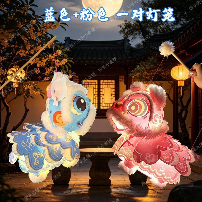 中秋节灯笼2026国潮醒狮灯笼舞狮灯笼手工diy小狮子花灯儿童手提图片