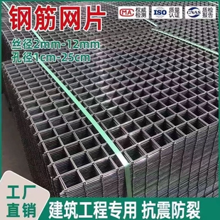 建筑钢筋网片4mm混凝土水泥防裂网地暖铁丝网片网格加粗钢丝网片
