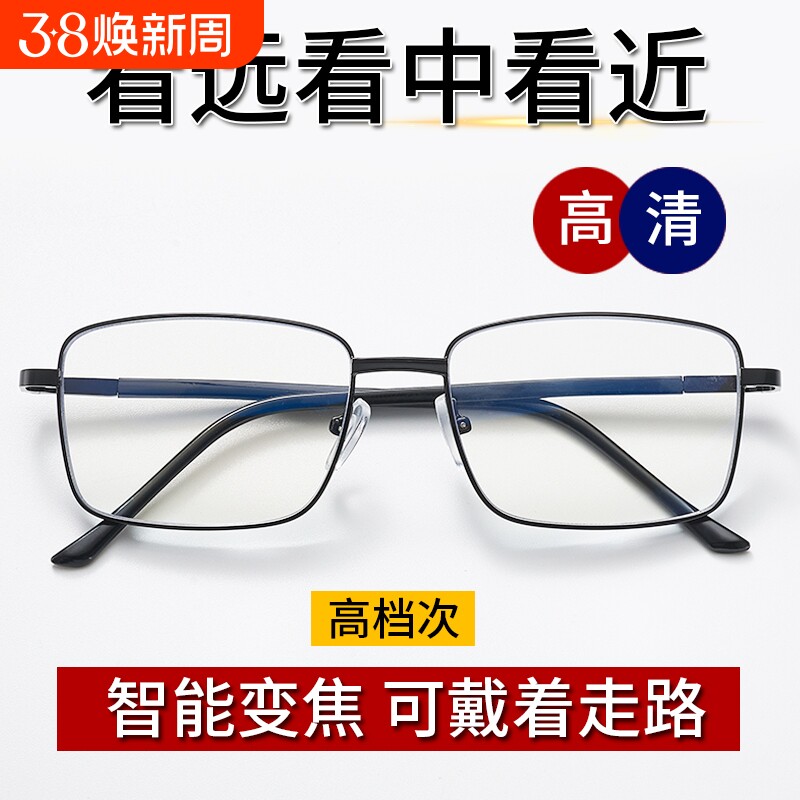 老花镜自动调节度数变焦远近两用高清防蓝光眼镜疲劳远中年龄智能