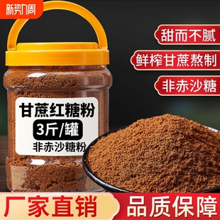 云南红糖粉纯甘蔗正宗老红糖姜茶泡水红糖馒头糍粑烘焙袋装 批发