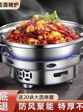 德国干锅锅具酒精炉家用小火锅专用炉子炉灶商用不锈钢锅仔锅底座