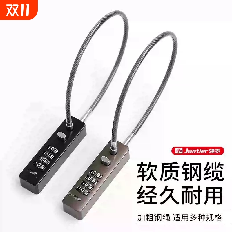 密码锁头盔自行车防盗钢丝挂锁电动车行李箱车筐柜子储物宿舍链条