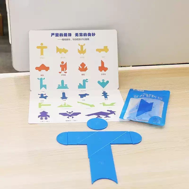 现代智力七巧板/散装散板一副/拼图拼板学生益智器材儿童益智玩具