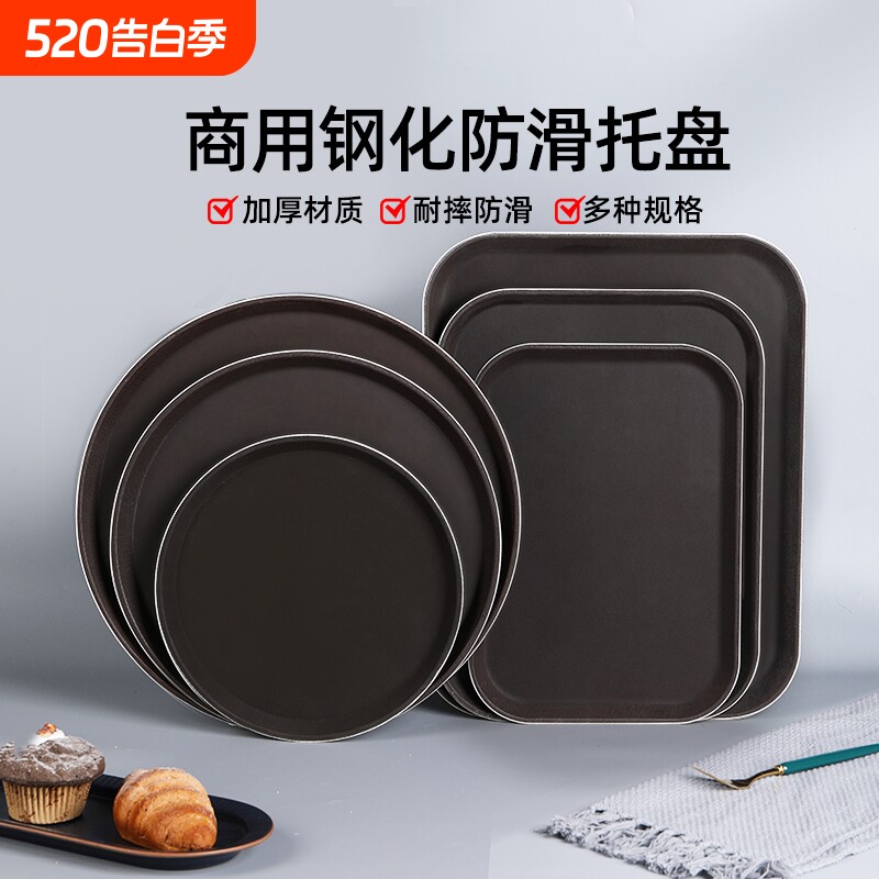 托盘长方形圆形加厚塑料餐盘子防滑上菜传菜菜盘餐饮酒店商用圆盘