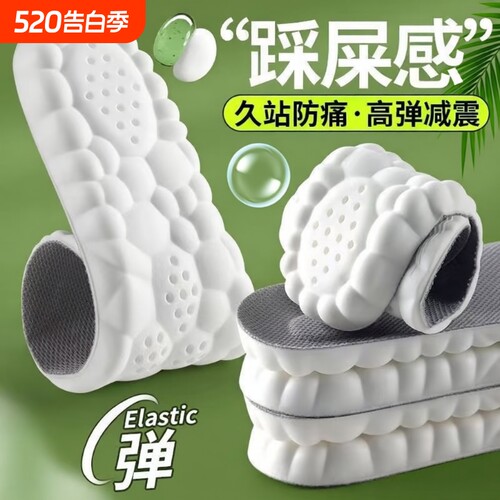 踩屎感鞋垫久站不累软底军训足弓支撑运动气垫减震吸汗防臭男款女