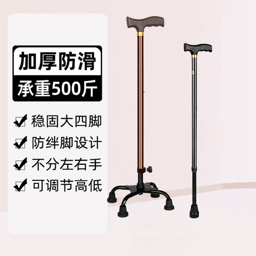 铝合金防滑老人拐杖|千人收藏