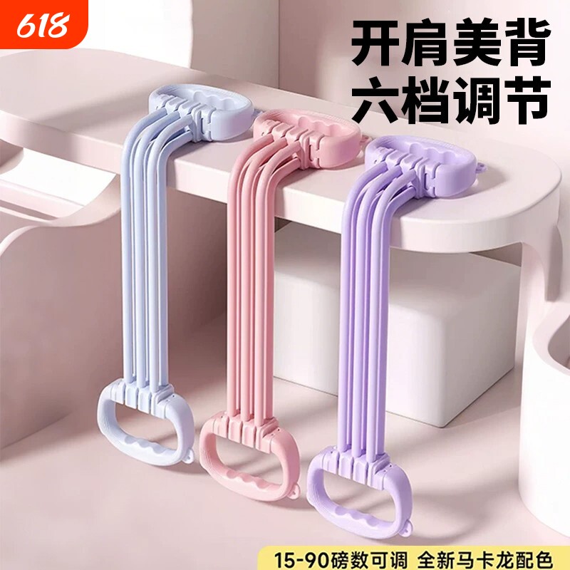 8字拉力器女开背拉力绳美肩弹力阻力带瑜伽拉伸健身家用拉背神器