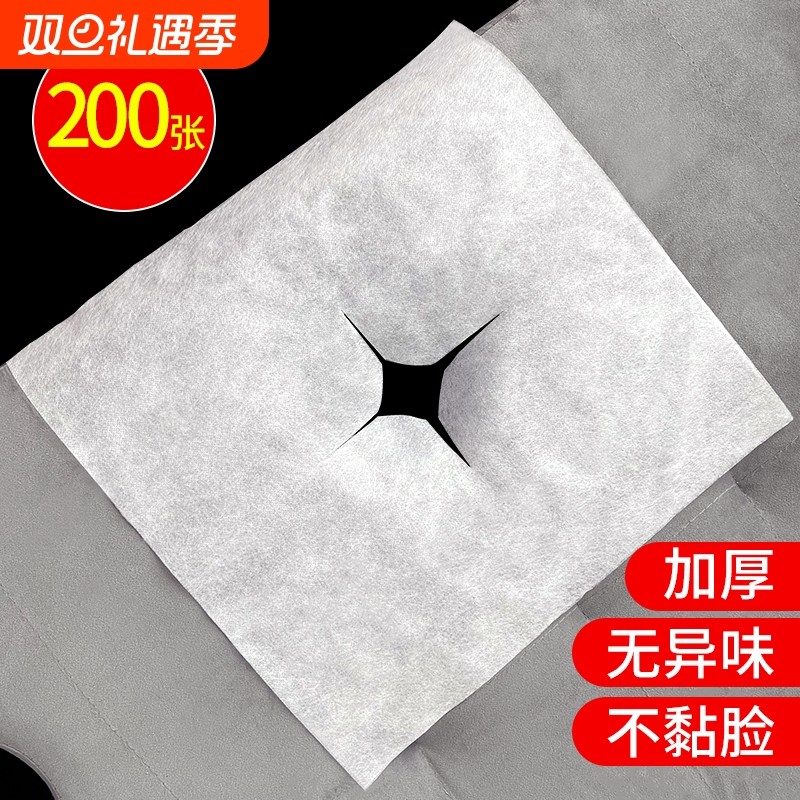 一次性洞巾垫巾美容院按摩床垫脸巾枕巾趴枕美容床枕巾推拿垫枕头