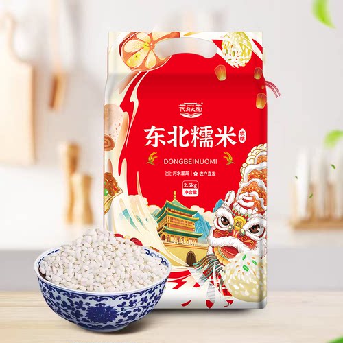 当季圆白新糯米产地直发5斤